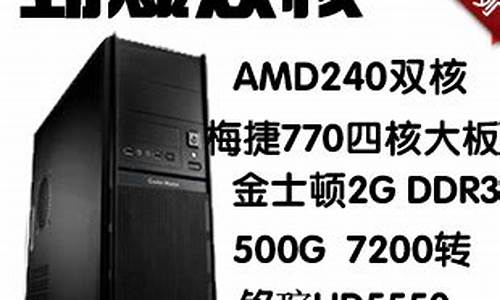 amd240_amd240相当于i几