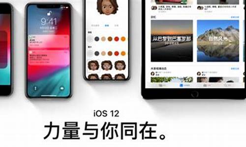 ios12正式版下载_ios12正式版