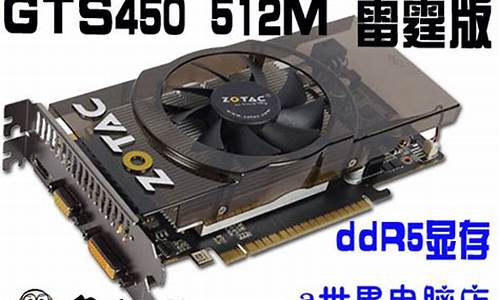 索泰550ti显卡_索泰550ti