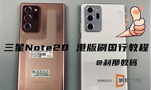 三星 note2 刷机_三星note2港版刷机