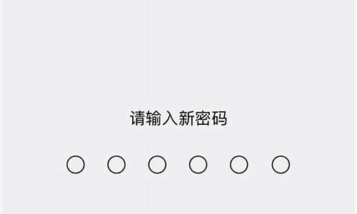 修改苹果手机密码怎么操作_修改苹果手机密码