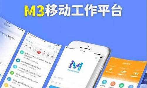 移动办公m3手机版登录不了怎么回事_移动办公m3手机版登录不了