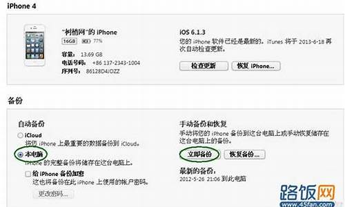 ios7升级教程_苹果ios7.1.2怎么更新版本