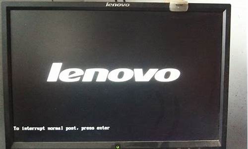 联想a800开机停在沃3g_联想开机停在lenovo