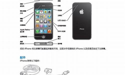 苹果3gs手机说明书_苹果 iphone 3gs