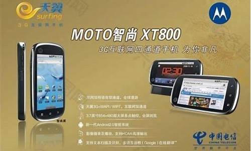 xt800个人版手机版_xt800手机报价