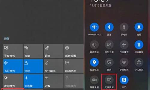 win10电脑怎么投屏手机_win10电脑投屏到手机