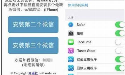 苹果手机怎么安装两个微信_苹果手机怎么安装两个微信软件并安装