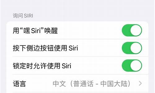 怎样唤醒siri功能_siri功能